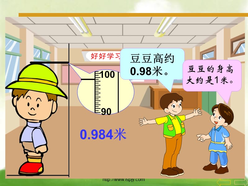 人教版四年级数学下册《求一个小数的近似数》.ppt_第1页