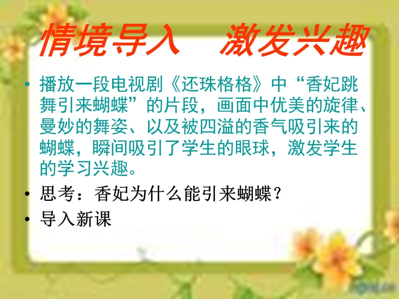 用微粒的观点看问题.ppt_第1页