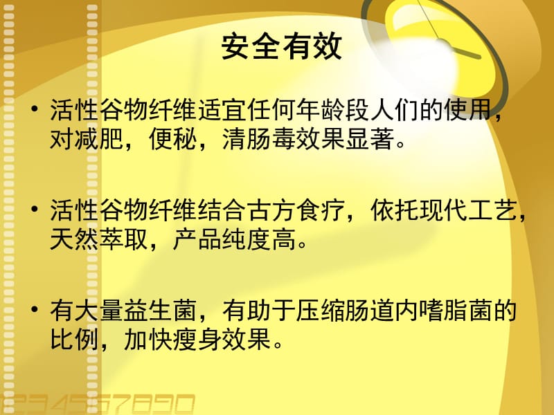 这个夏天让你美不胜.ppt_第2页