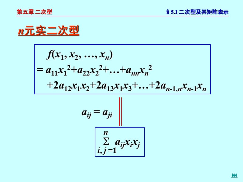 高教出版社线性代数.ppt_第2页