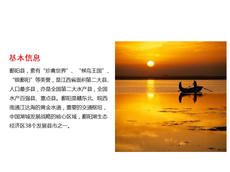 鄱阳县房地产概况.ppt_第3页