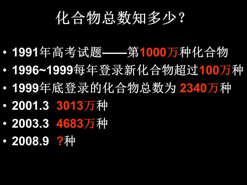 高一上学期化学课件.ppt_第2页