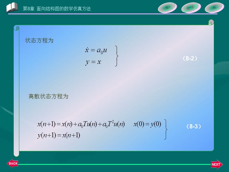 面对结构图的仿真.ppt_第3页