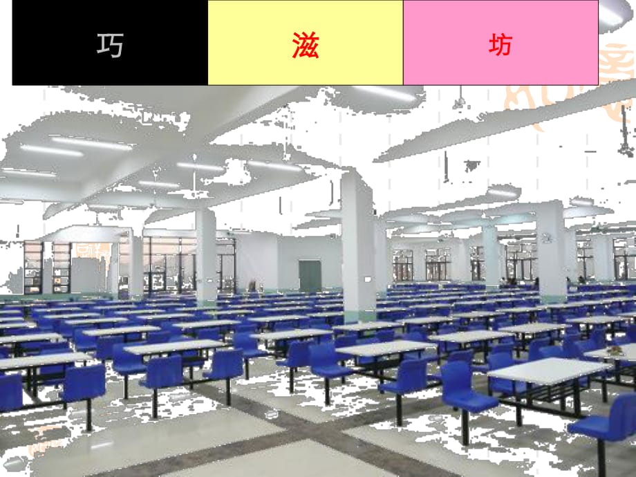 餐厅菜单设计学校食堂.ppt_第1页