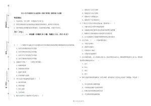 2019年中级银行从业资格《银行管理》题库练习试题.doc