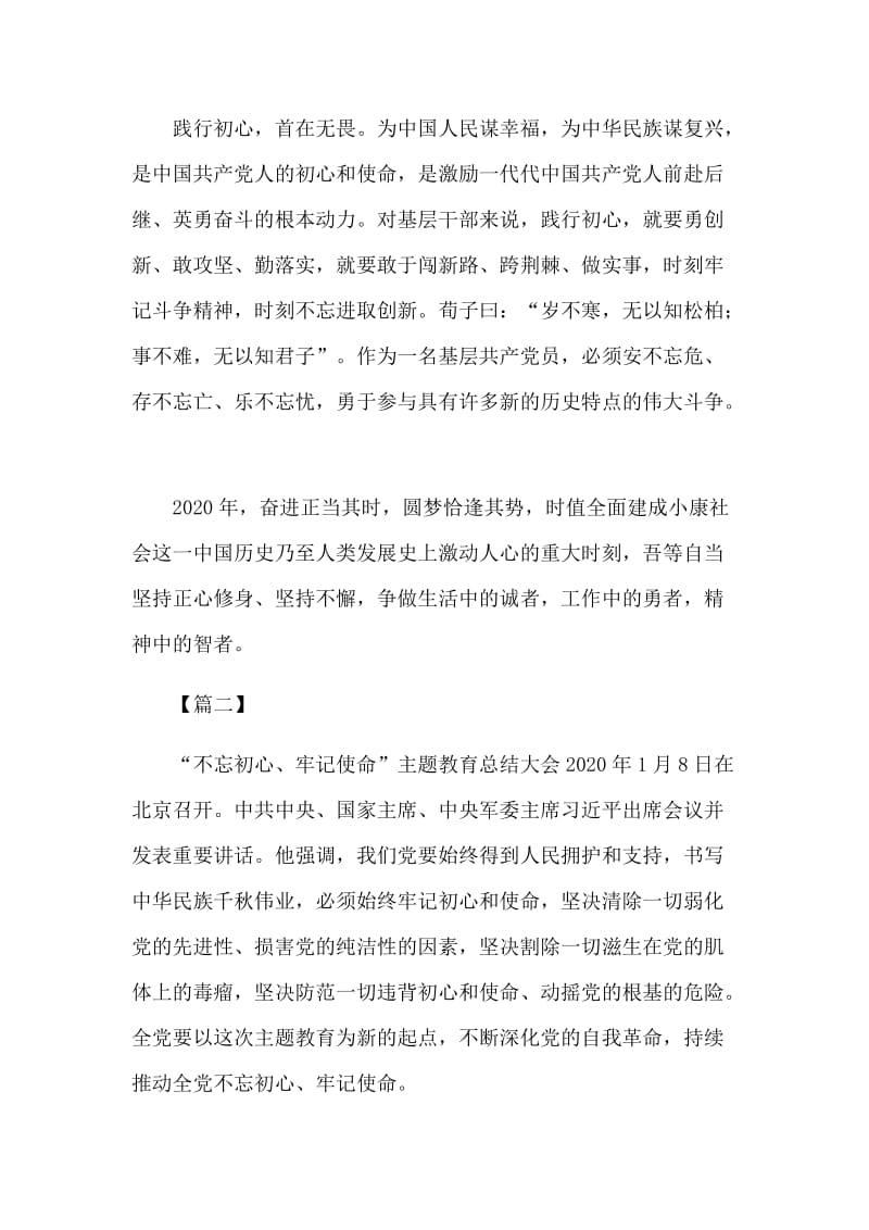 学习主题活动总结大会讲话勇创新、敢攻坚、勤落实心得4篇_第2页