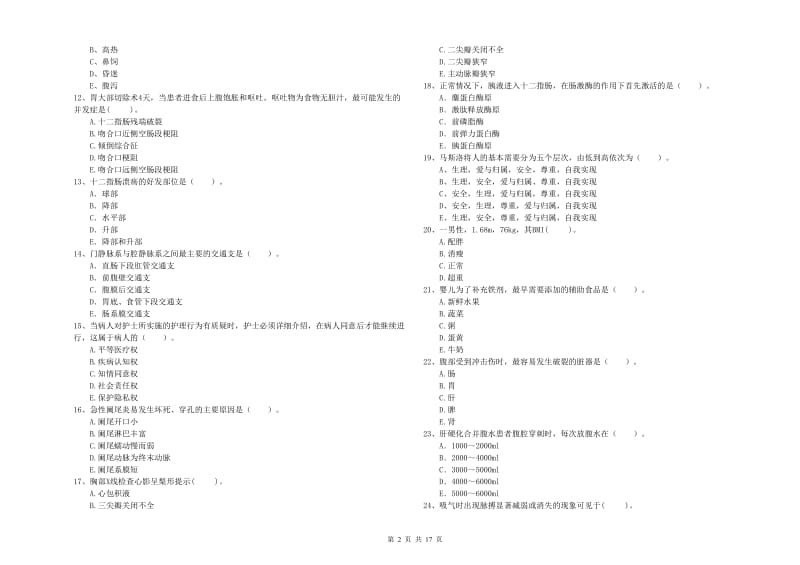 2019年护士职业资格证考试《专业实务》能力检测试题A卷.doc_第2页