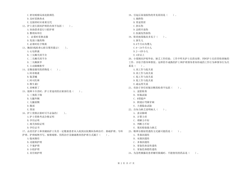 2019年护士职业资格考试《专业实务》自我检测试题D卷 附解析.doc_第2页