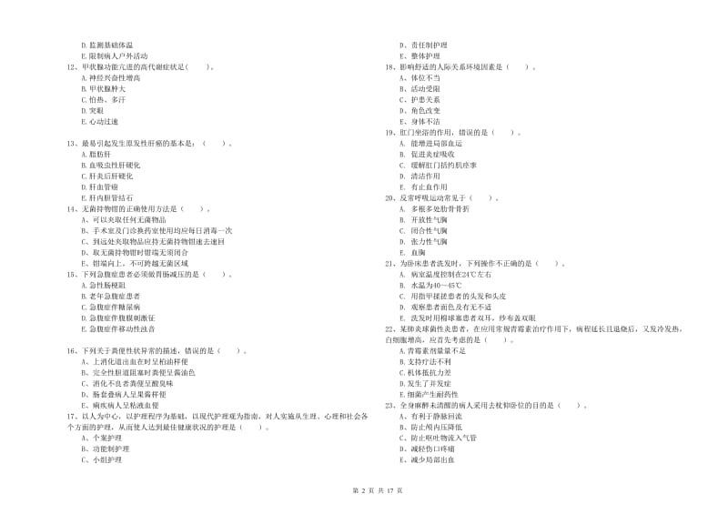 2019年护士职业资格考试《实践能力》模拟试卷B卷 附解析.doc_第2页