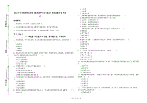 2019年小學教師職業(yè)資格《教育教學知識與能力》模擬試題B卷 附解析.doc