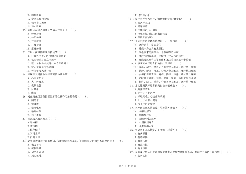 2019年护士职业资格考试《实践能力》考前检测试卷B卷 附解析.doc_第3页