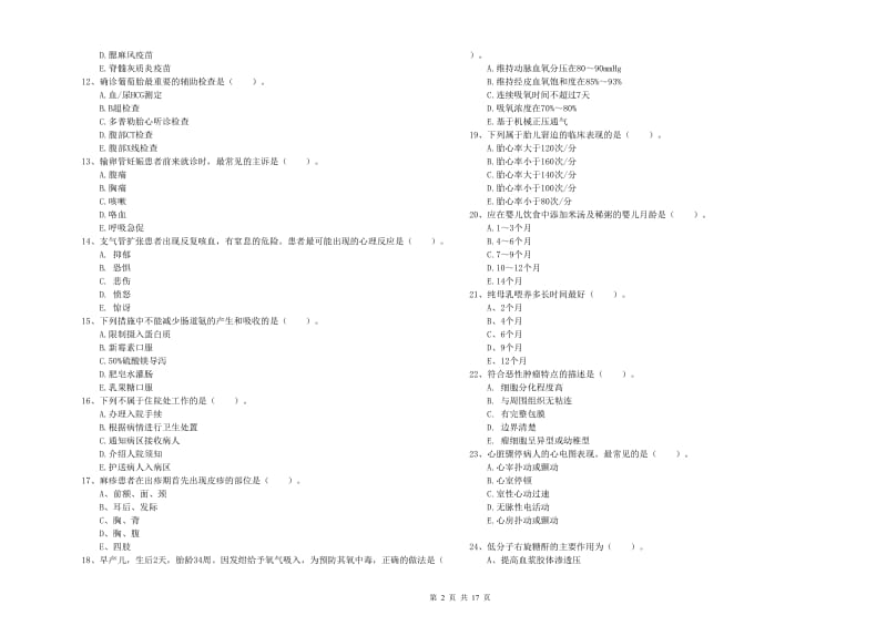 2019年护士职业资格《实践能力》自我检测试卷A卷 含答案.doc_第2页