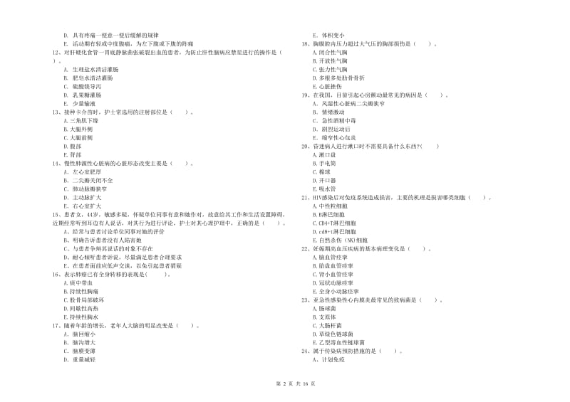 2019年护士职业资格考试《专业实务》提升训练试卷B卷.doc_第2页