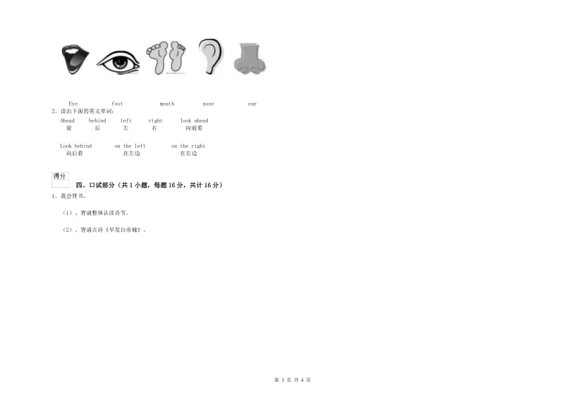 2019年实验幼儿园中班综合练习试题C卷 附答案.doc_第3页