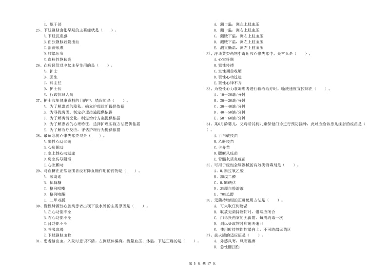 2019年护士职业资格《实践能力》题库检测试卷B卷 附解析.doc_第3页