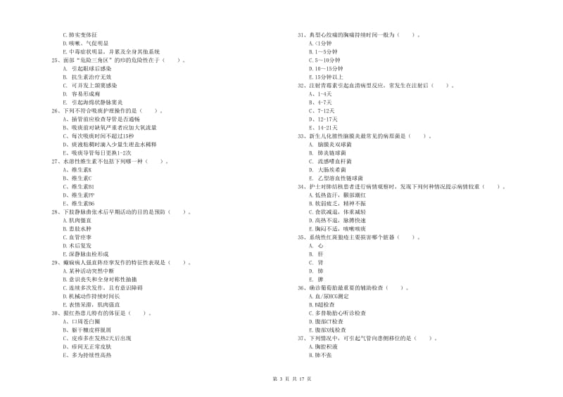 2019年护士职业资格考试《实践能力》全真模拟考试试卷B卷.doc_第3页