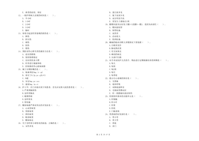 2019年护士职业资格考试《专业实务》自我检测试题A卷 附解析.doc_第2页