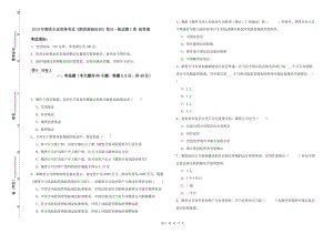 2019年期货从业资格考试《期货基础知识》每日一练试题C卷 附答案.doc