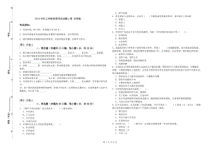 2019年化工學(xué)院黨課考試試題A卷 含答案.doc