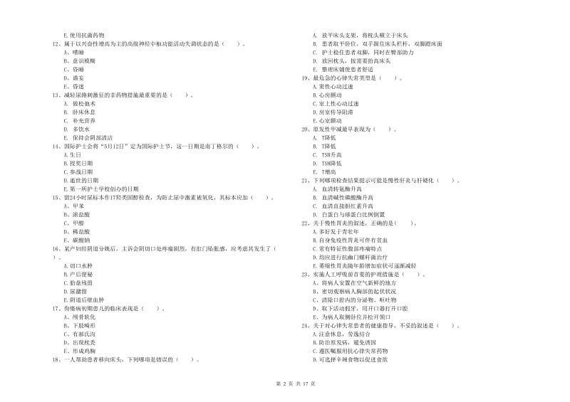 2019年护士职业资格证考试《实践能力》自我检测试题C卷 附解析.doc_第2页