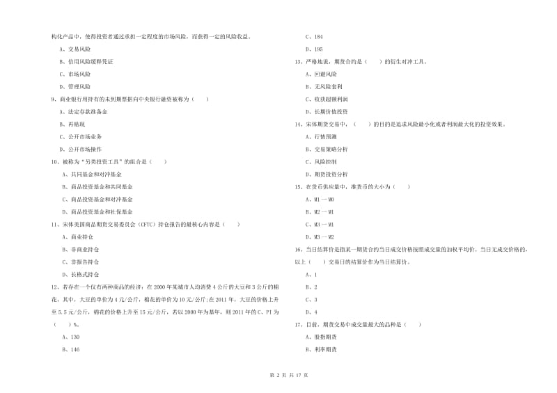 2019年期货从业资格《期货投资分析》题库综合试卷B卷.doc_第2页