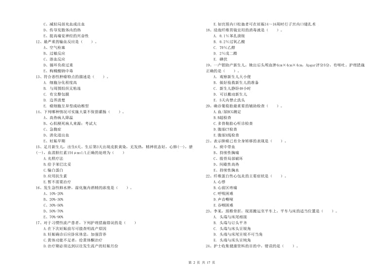 2019年护士职业资格证《实践能力》模拟考试试题B卷 附答案.doc_第2页