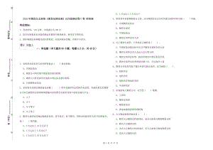 2019年期貨從業(yè)資格《期貨法律法規(guī)》過關(guān)檢測試卷C卷 附答案.doc