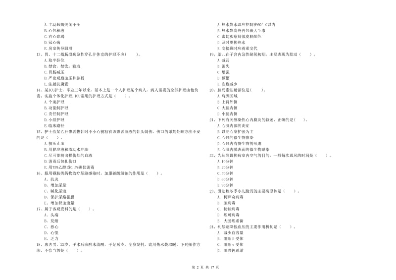 2019年护士职业资格证考试《专业实务》考前冲刺试题A卷.doc_第2页