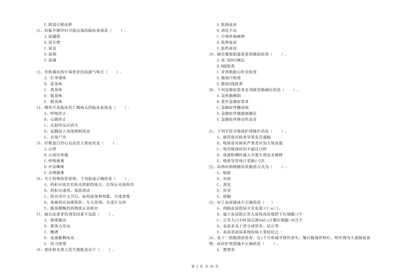 2019年护士职业资格证考试《实践能力》每日一练试卷 含答案.doc_第2页