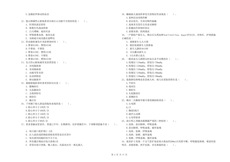 2019年护士职业资格考试《实践能力》考前冲刺试题B卷.doc_第2页