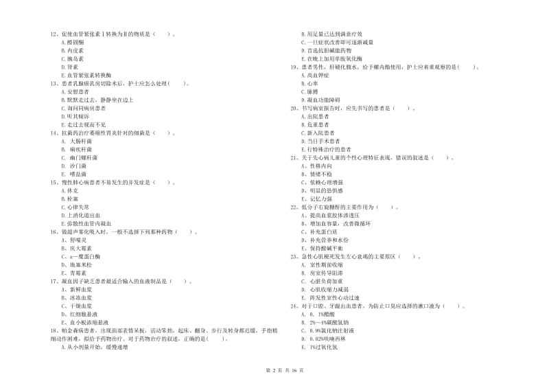 2019年护士职业资格考试《专业实务》自我检测试卷A卷 附解析.doc_第2页