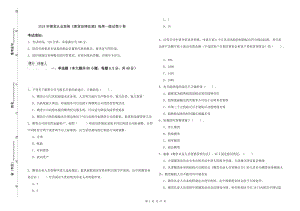 2019年期貨從業(yè)資格《期貨法律法規(guī)》每周一練試卷D卷.doc