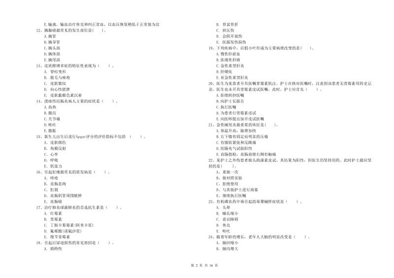 2019年护士职业资格考试《专业实务》自我检测试卷A卷 附答案.doc_第2页