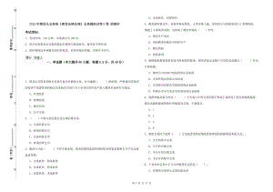 2019年期貨從業(yè)資格《期貨法律法規(guī)》全真模擬試卷D卷 附解析.doc