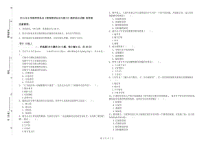 2019年小學教師資格證《教育教學知識與能力》題庫綜合試題 附答案.doc