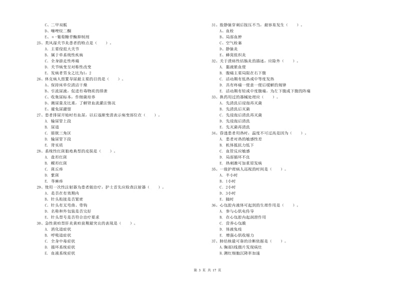 2019年护士职业资格考试《专业实务》全真模拟试卷 含答案.doc_第3页