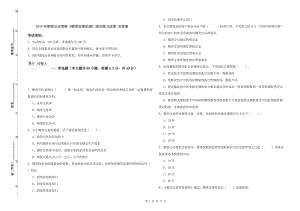 2019年期貨從業(yè)資格《期貨法律法規(guī)》綜合練習(xí)試卷 含答案.doc