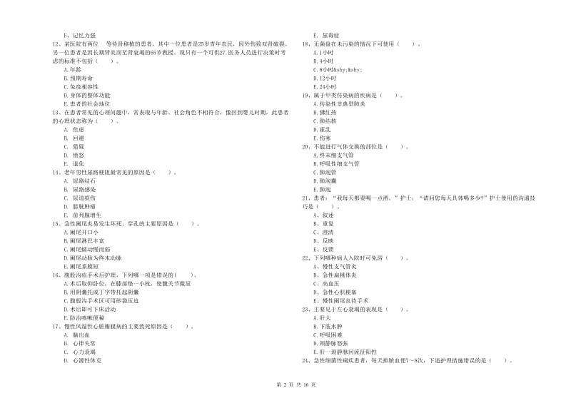 2019年护士职业资格考试《专业实务》题库练习试题A卷 含答案.doc_第2页