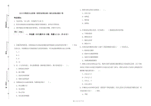 2019年期貨從業(yè)資格《期貨法律法規(guī)》強(qiáng)化訓(xùn)練試題D卷.doc