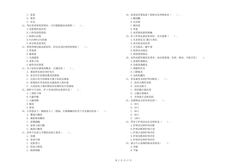 2019年护士职业资格考试《专业实务》自我检测试题B卷 含答案.doc_第2页