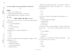 2019年安全工程师考试《安全生产法及相关法律知识》过关练习试卷D卷.doc