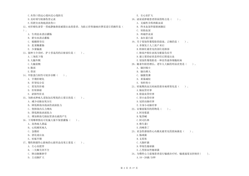 2019年护士职业资格证考试《专业实务》能力检测试卷D卷 附答案.doc_第2页