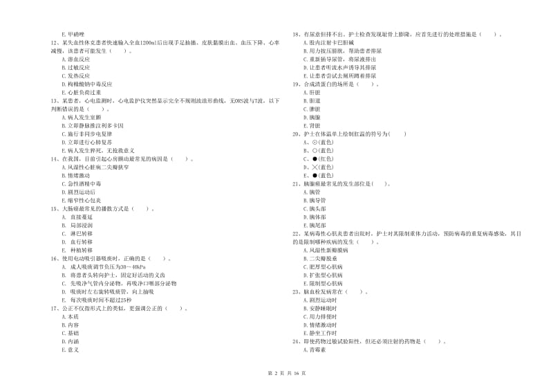 2019年护士职业资格证《专业实务》自我检测试题A卷 附解析.doc_第2页