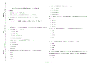 2019年期貨從業(yè)資格《期貨法律法規(guī)》每日一練試題D卷.doc