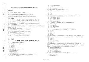 2019年通信與信息工程學(xué)院黨校畢業(yè)考試試卷C卷 含答案.doc