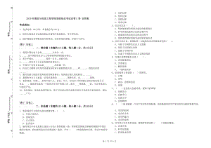 2019年通信與信息工程學(xué)院黨校結(jié)業(yè)考試試卷C卷 含答案.doc