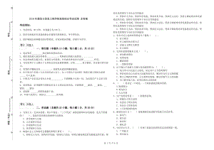 2019年通信與信息工程學院黨校結(jié)業(yè)考試試卷 含答案.doc