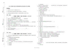 2019年通信與信息工程學(xué)院黨校畢業(yè)考試試卷A卷 附答案.doc