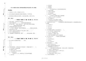 2019年通信與信息工程學(xué)院黨課結(jié)業(yè)考試試卷A卷 含答案.doc