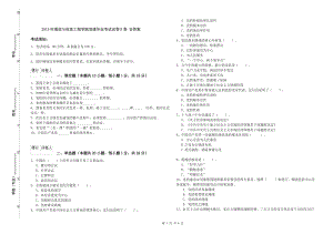 2019年通信與信息工程學院黨課畢業(yè)考試試卷B卷 含答案.doc